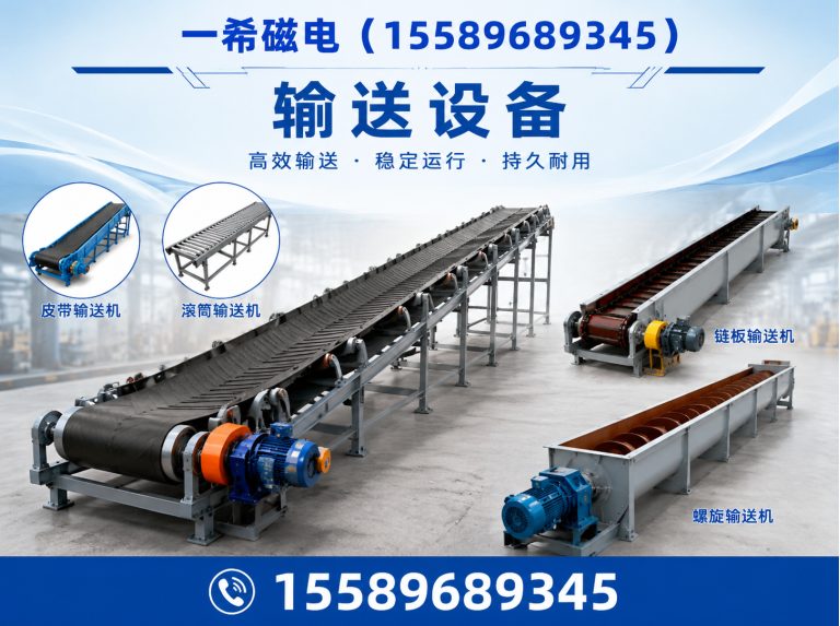 昌邑市除铁器厂家展示图